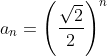 a_n=\left ( \frac{\sqrt2}{2} \right )^n